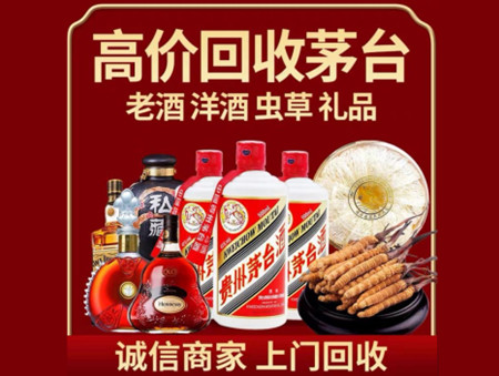 ​昆玉市名酒回收多少钱？