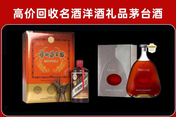 昆玉市回收轩尼诗