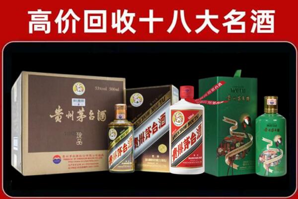 昆玉市回收铁盖茅台酒