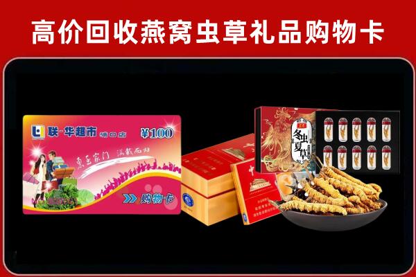 昆玉市回收礼品卡
